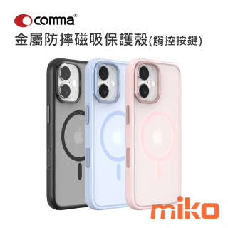 Comma 金屬防摔磁吸保護殼(觸控按鍵) I17